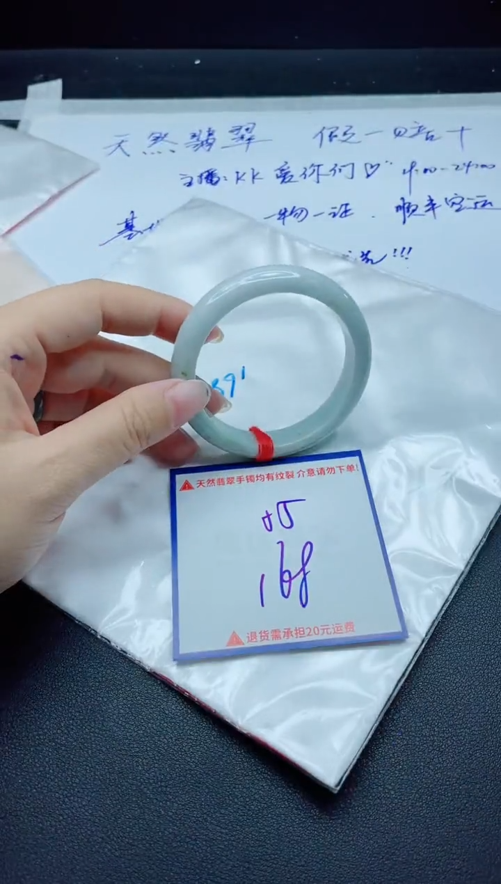 【闪购商品】翡翠手镯未镶嵌我