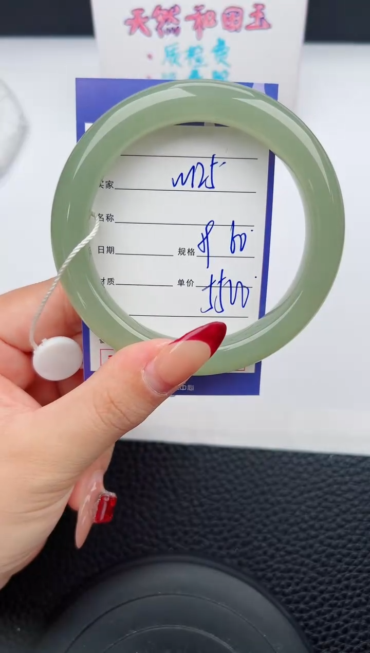 【闪购商品】和田玉手镯未镶嵌125微色差T8