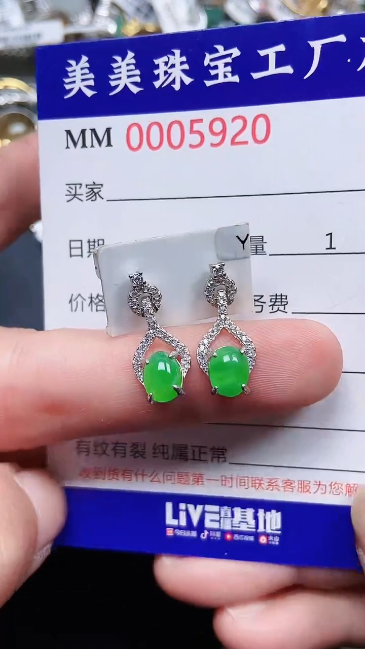 颈饰银S925镶嵌翡翠5920