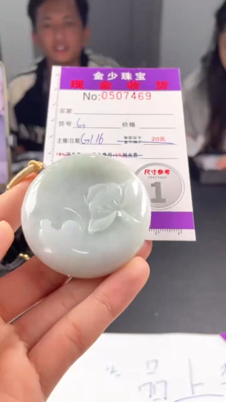 【闪购商品】定制翡翠未镶嵌毛货定制