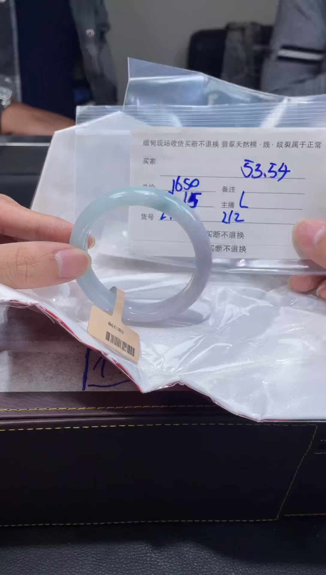 【闪购商品】定制翡翠1未镶嵌毛货手镯需精细抛光/53