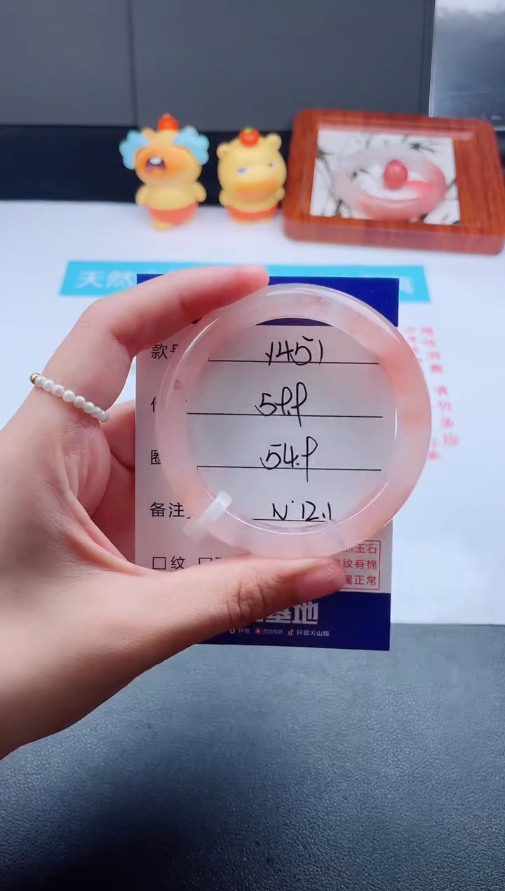 石英质玉手镯未镶嵌Y451