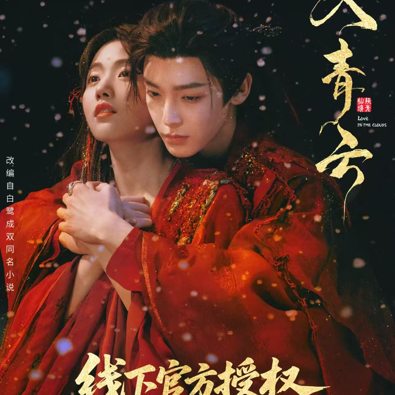 【推推/叠叠】WUSTYLE-入青云真假几分主题收藏卡牌【默认代拆】