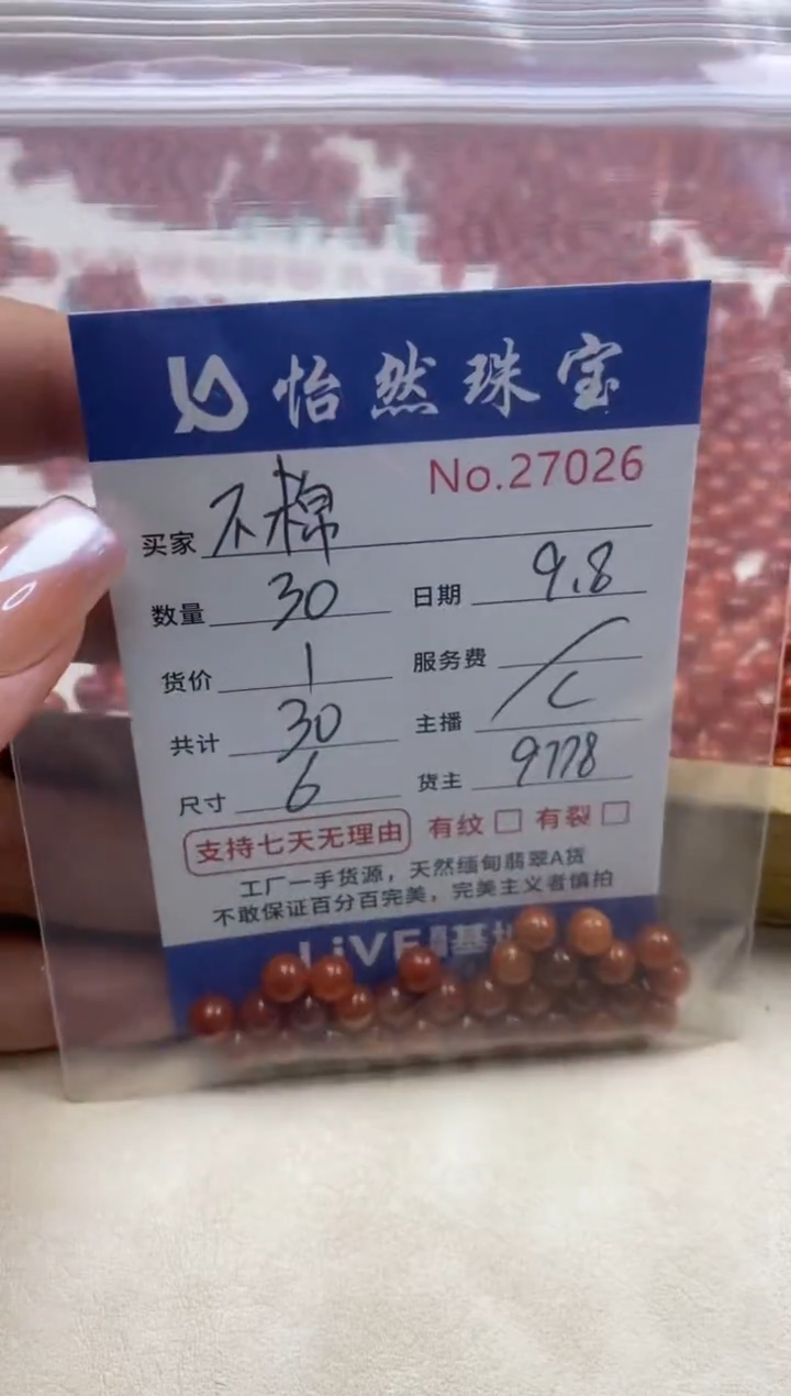 未镶嵌手链翡翠不*单：27026