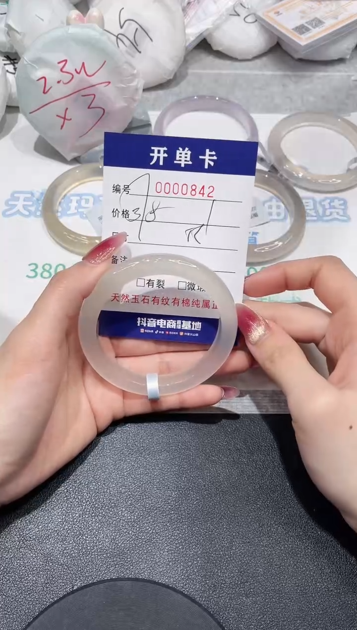 【闪购商品】玛瑙/玉髓手镯未镶嵌842