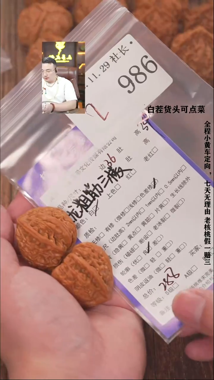 把件文玩核桃菜*๑諘帝文化986玉龙粗筋三棱
