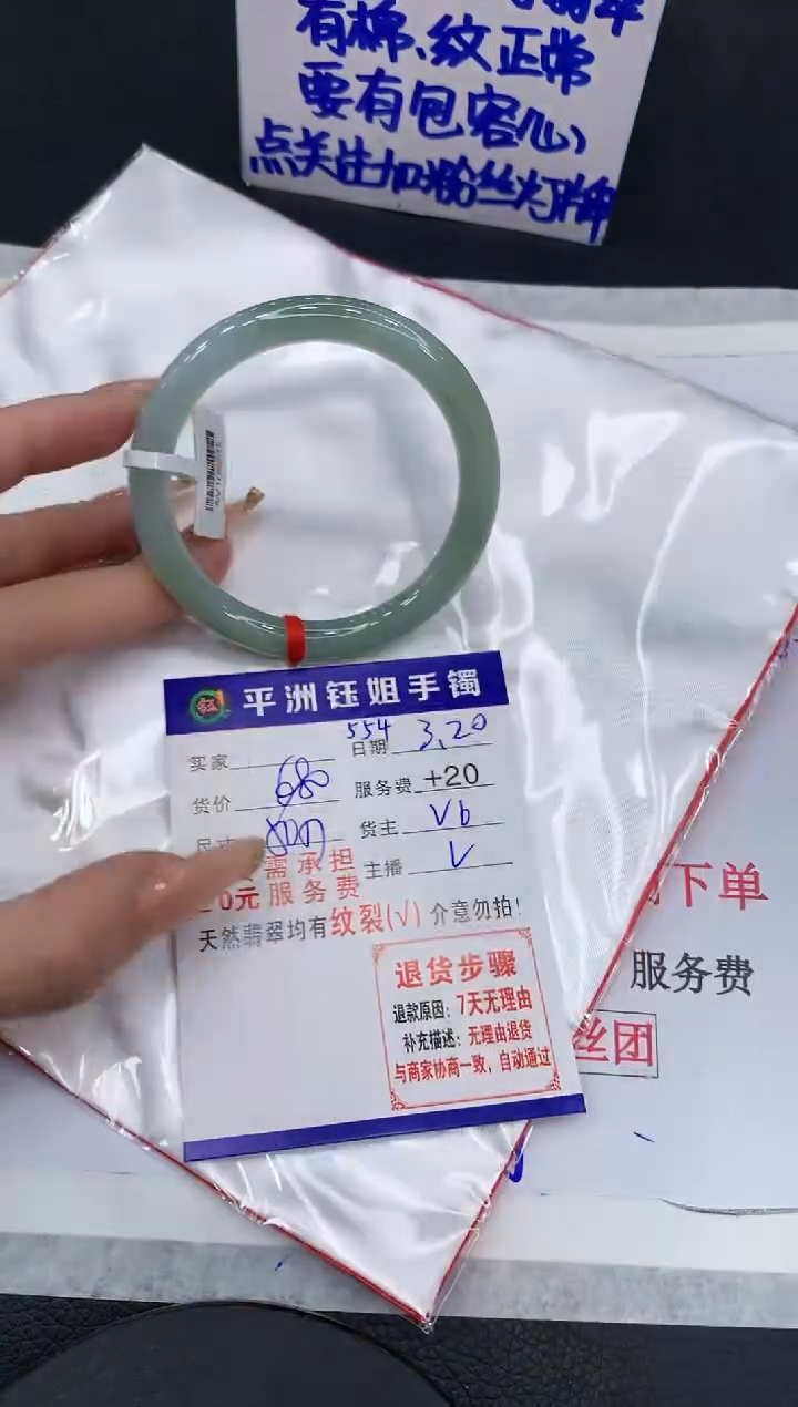 翡翠未镶嵌手镯11111111111