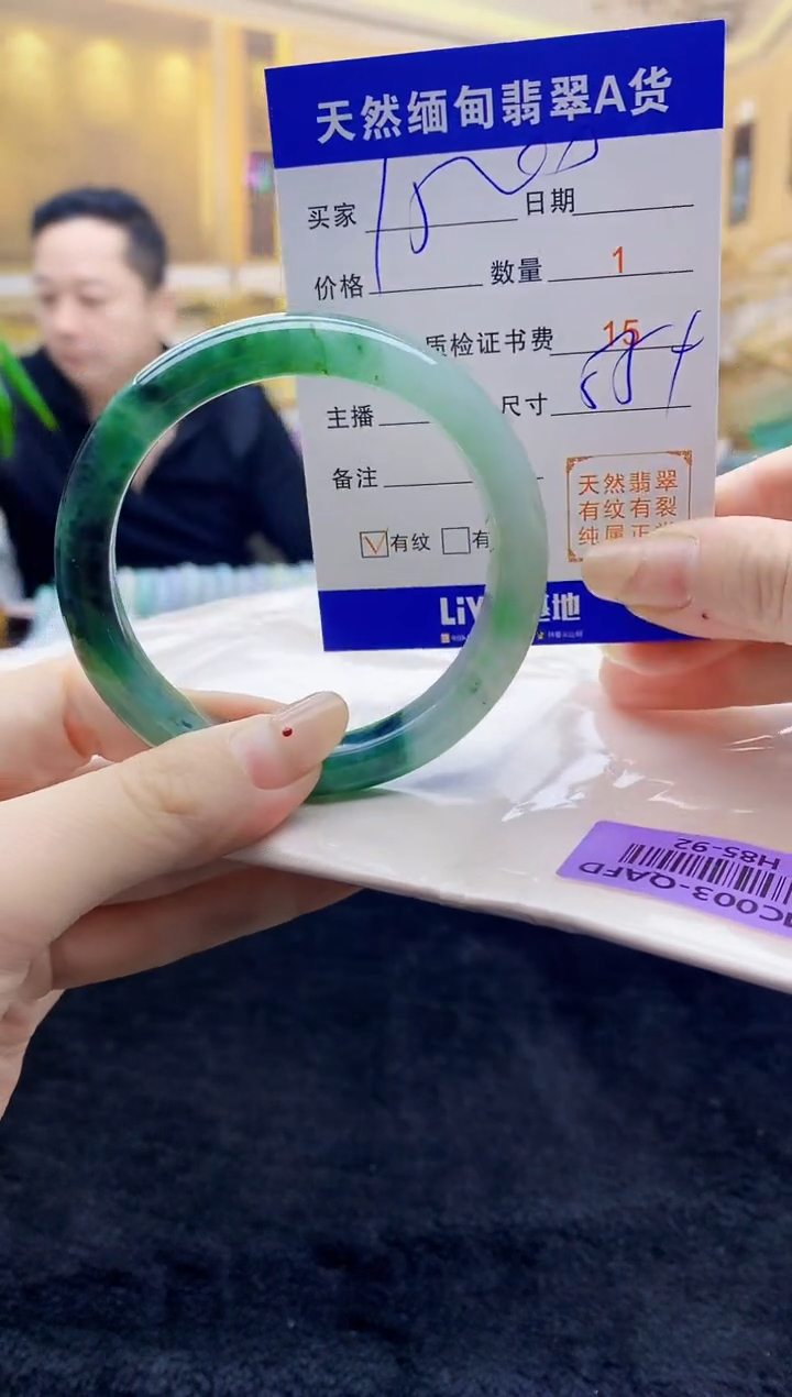 【闪购商品】翡翠手镯未镶嵌    H85-92