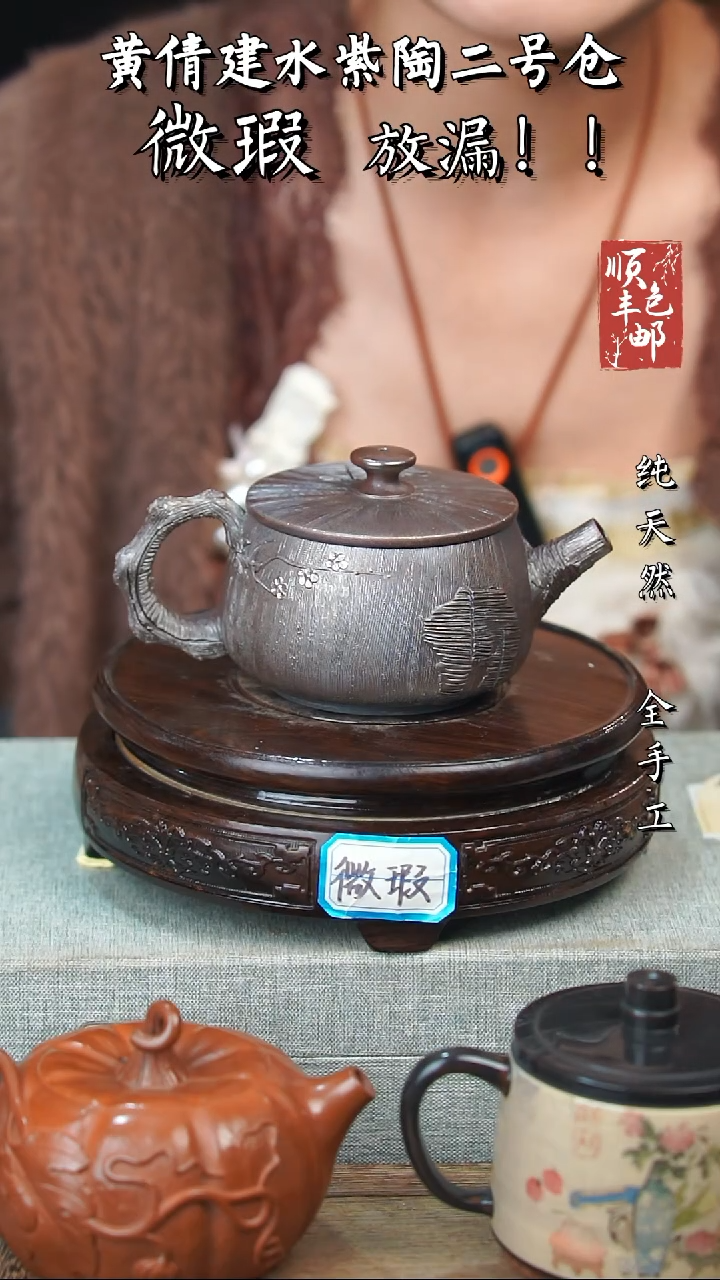 壶黄倩建水紫陶微瑕35