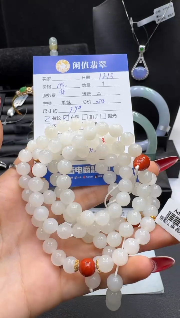 未镶嵌手串和田玉和田玉珠串