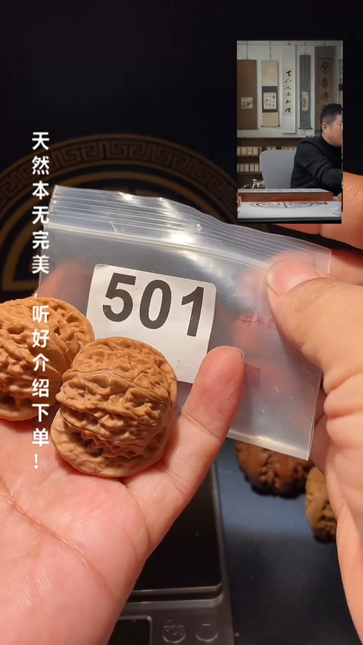 【闪购商品】文玩核桃吊坠501承德磨盘38尺