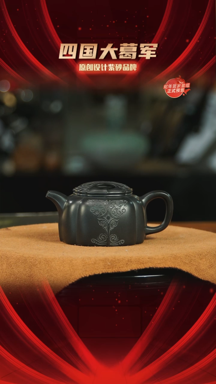 【闪购商品】紫砂茶宠《黑款刻绘牛盖莲子》