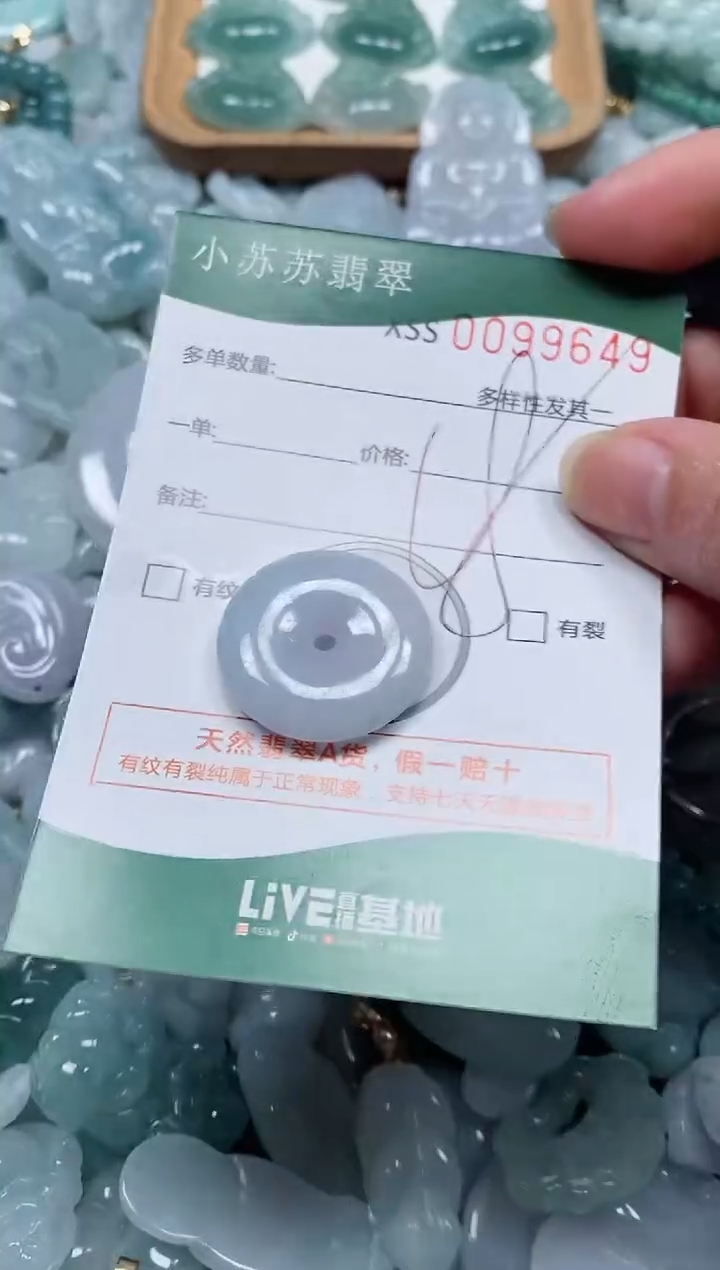 【闪购商品】翡翠颈饰未镶嵌闪购商品0099649