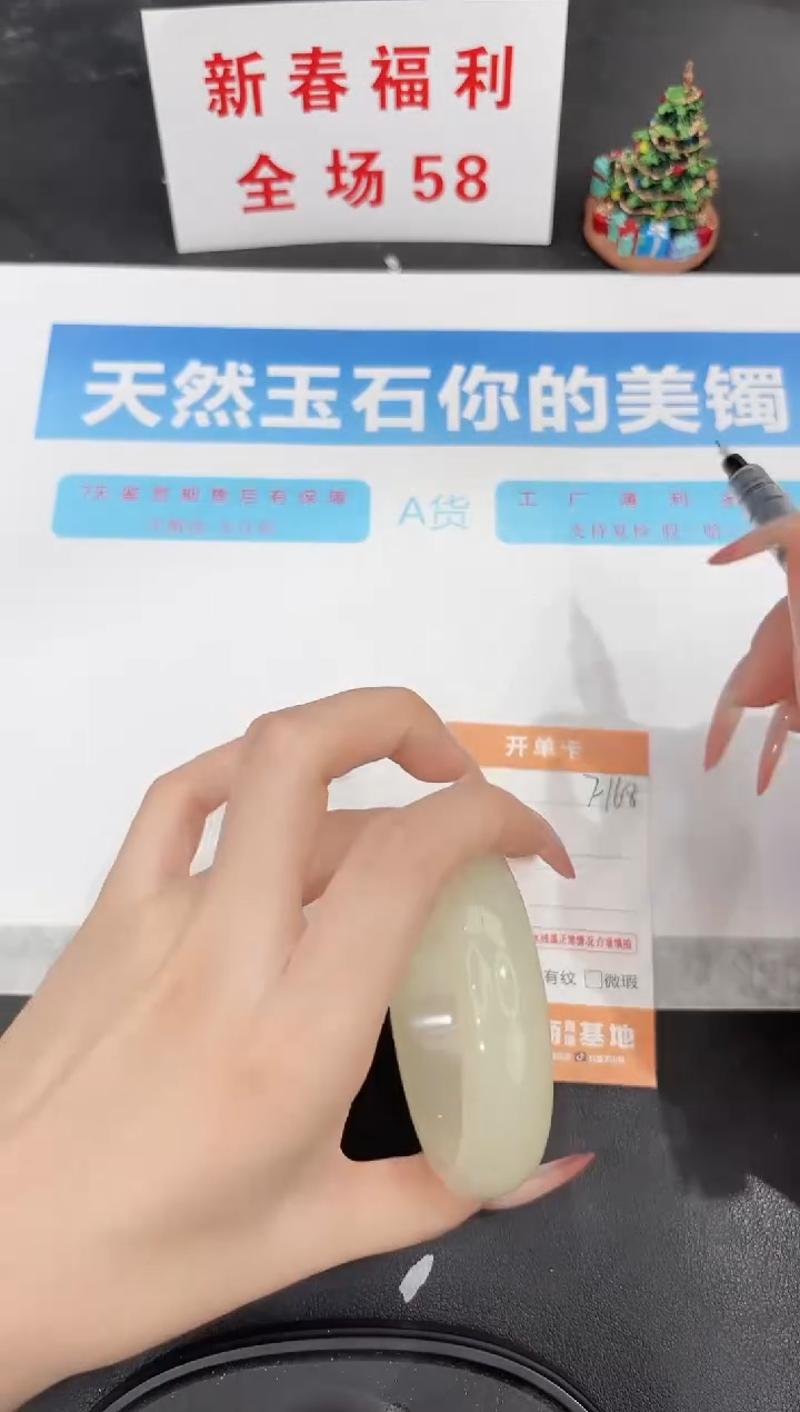 未镶嵌手镯石英质玉f168-60.3