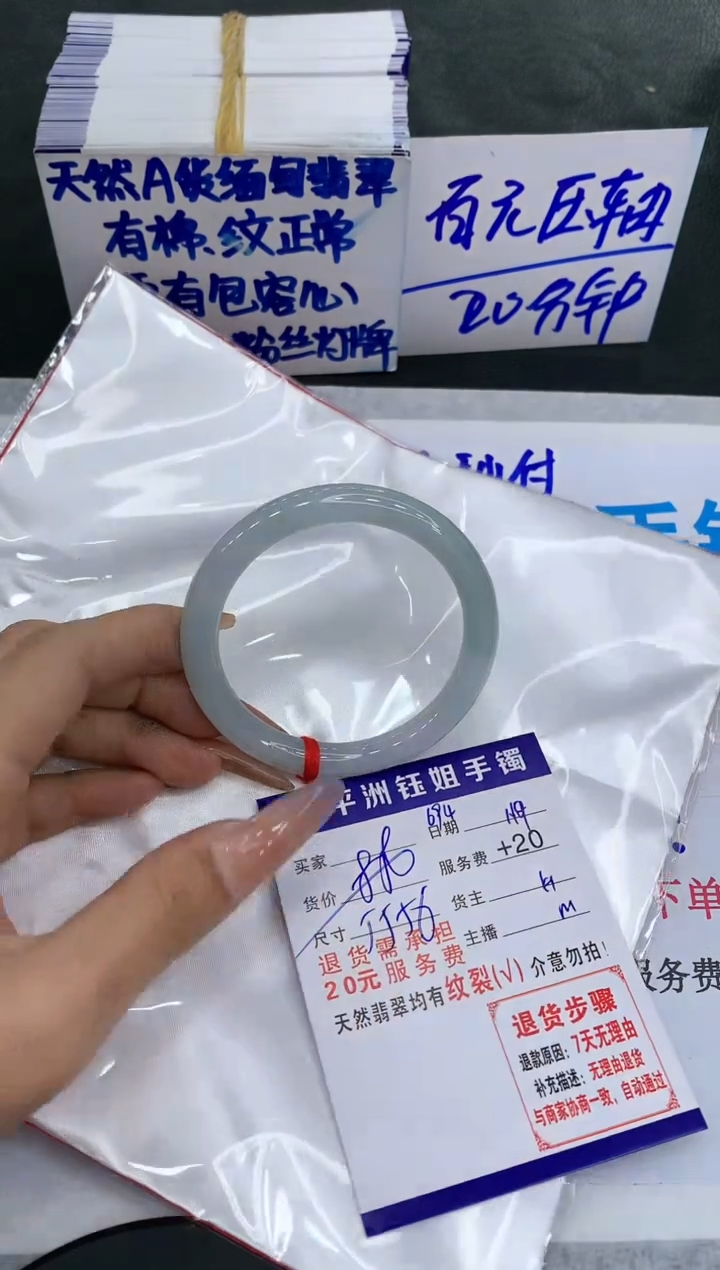 【闪购商品】翡翠手镯未镶嵌1111111111
