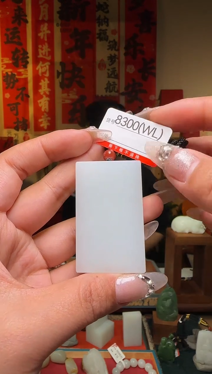 【闪购商品】和田玉吊坠未镶嵌WL