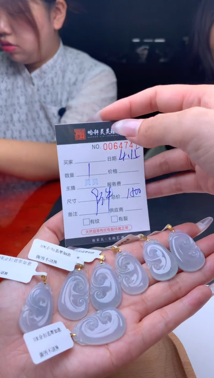 翡翠挂件未镶嵌哈轩 挂件1（多样性发其一）