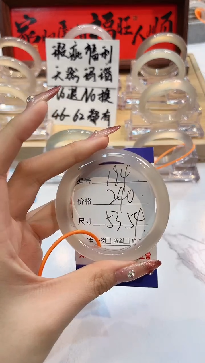 【闪购商品】玛瑙/玉髓手镯未镶嵌194-L马黑1瑕L-L53+