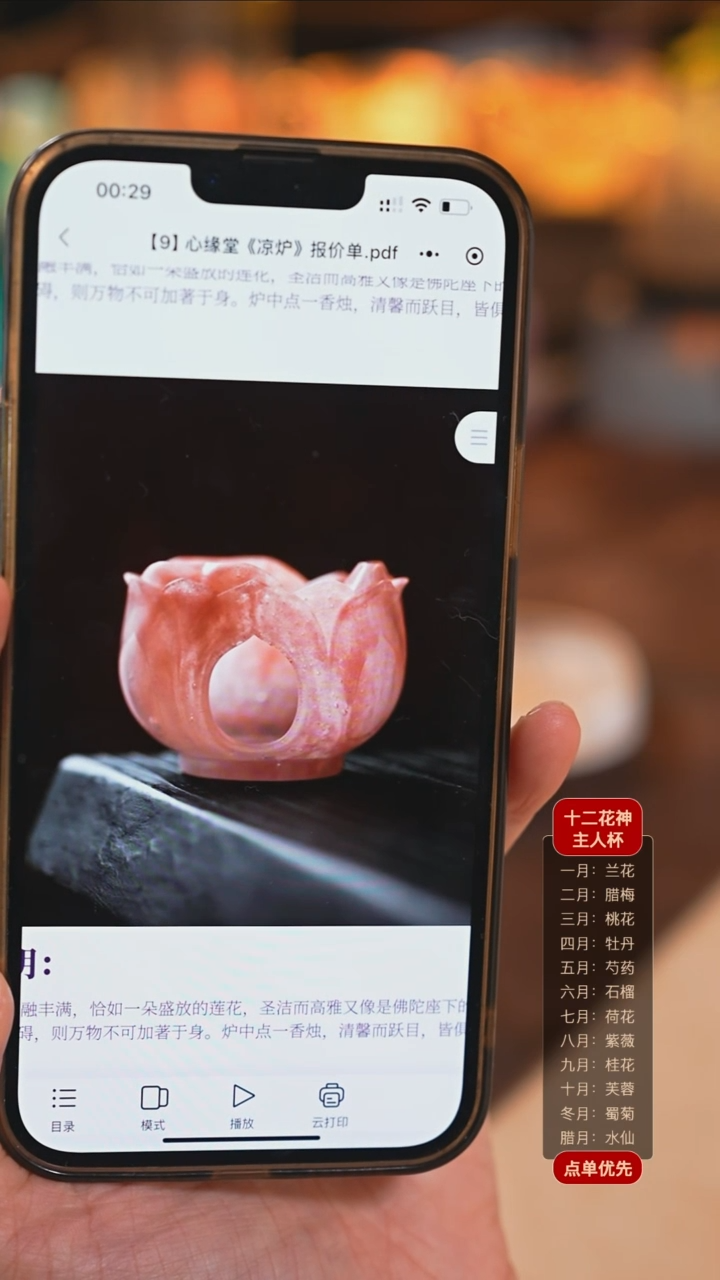 【闪购商品】莲旖莲花凉炉1个粉色