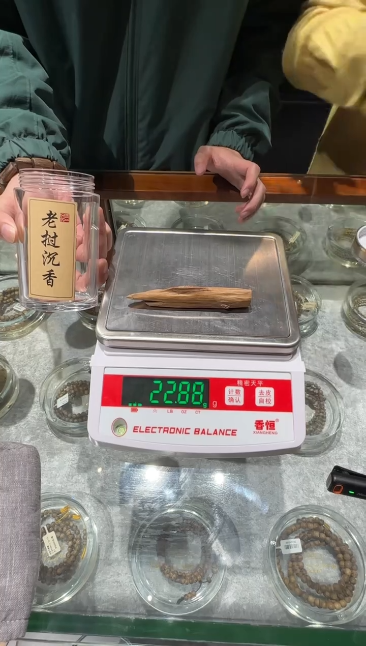 香料20025298老挝树芯料15.6克