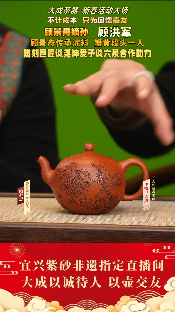 【闪购商品】紫砂茶壶56号顾洪军 鱼籽朱泥 260cc左右