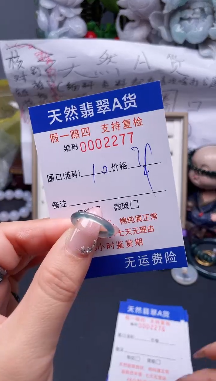 【闪购商品】翡翠戒指未镶嵌10*2277........