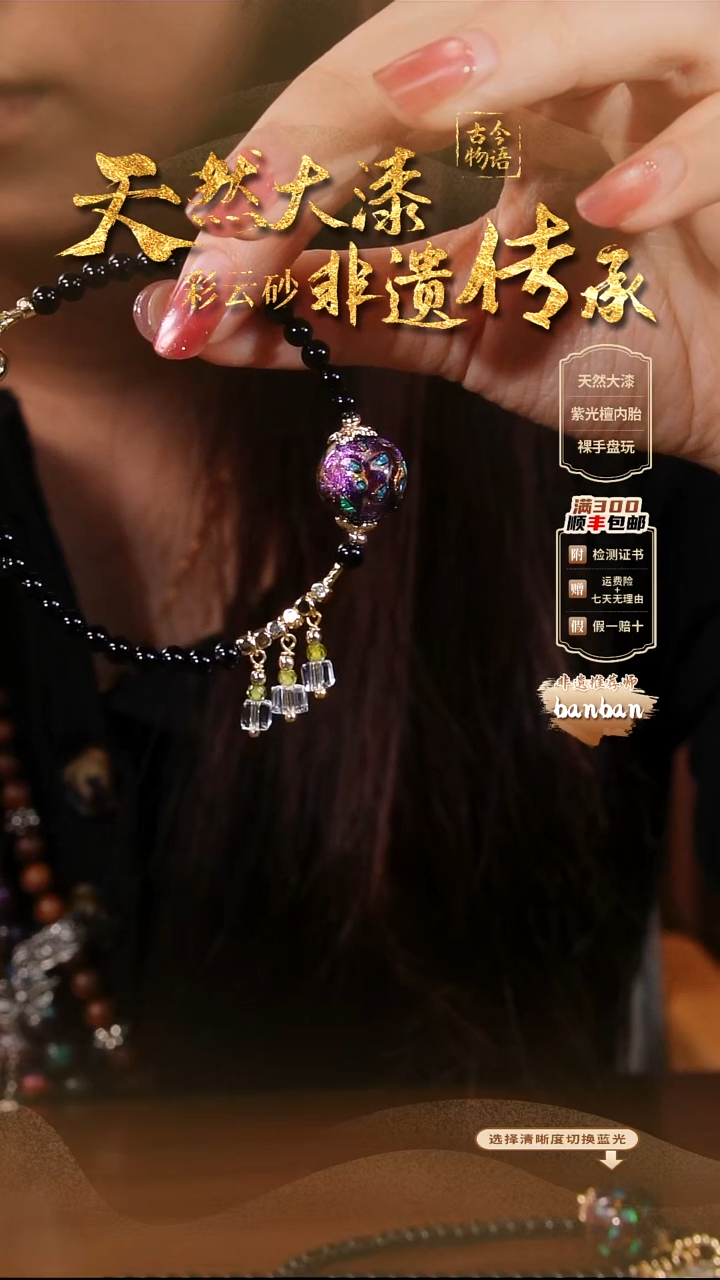 彩云砂设计款手链