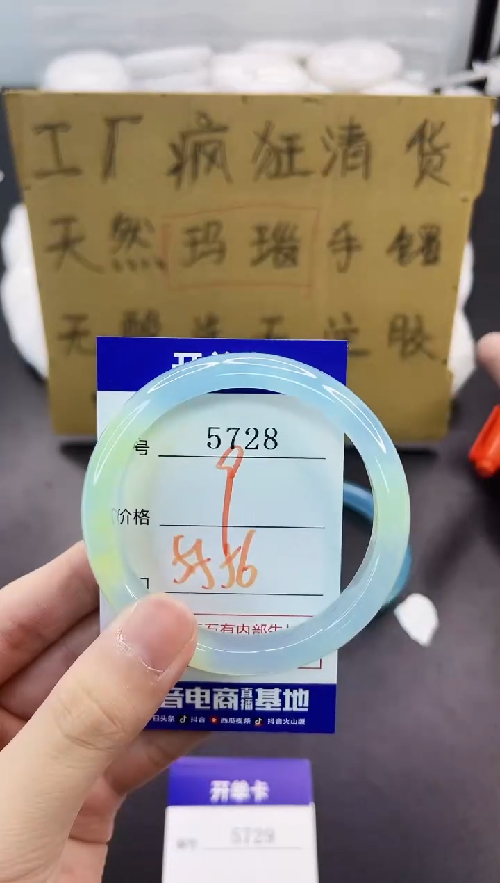 手镯玛瑙/玉髓未镶嵌5728
