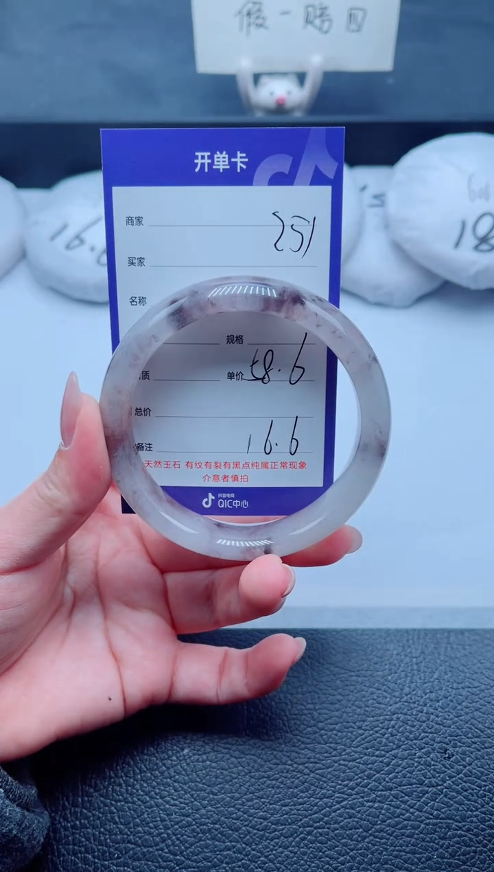 未镶嵌手镯石英质玉251-58
