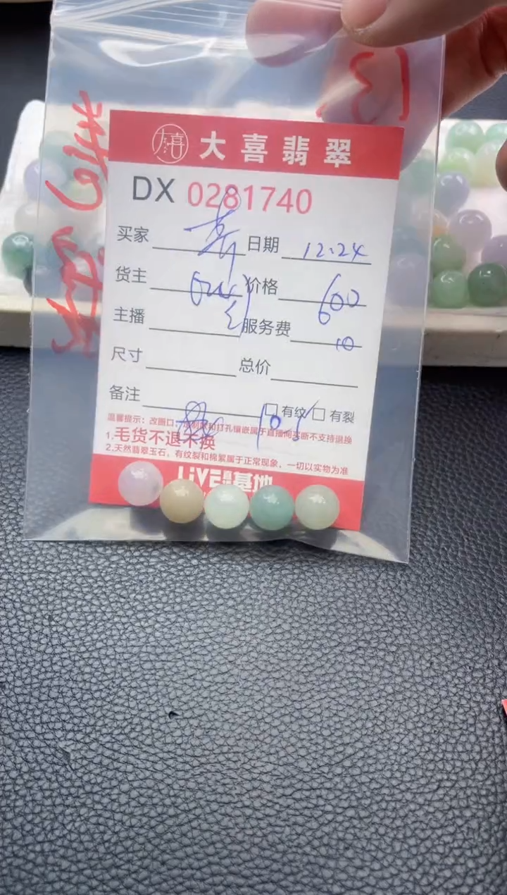 未镶嵌定制翡翠芥*油珠子