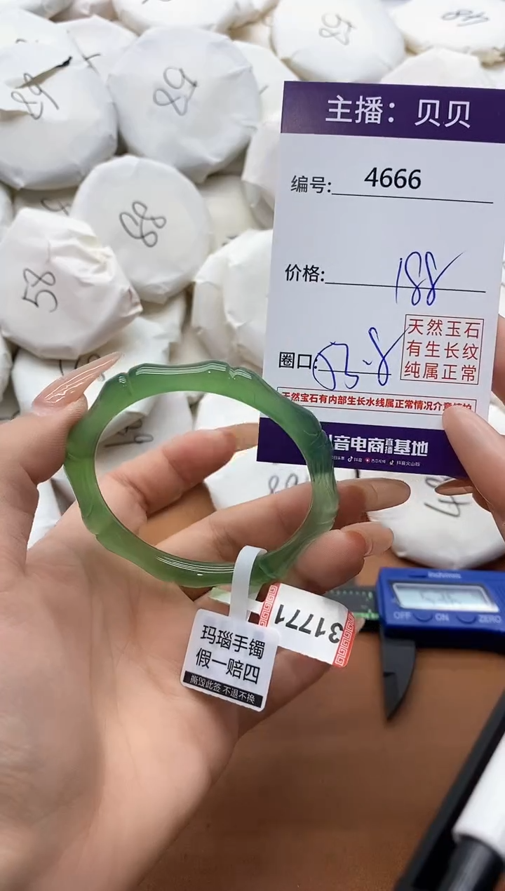 【闪购商品】玛瑙/玉髓手镯未镶嵌4666