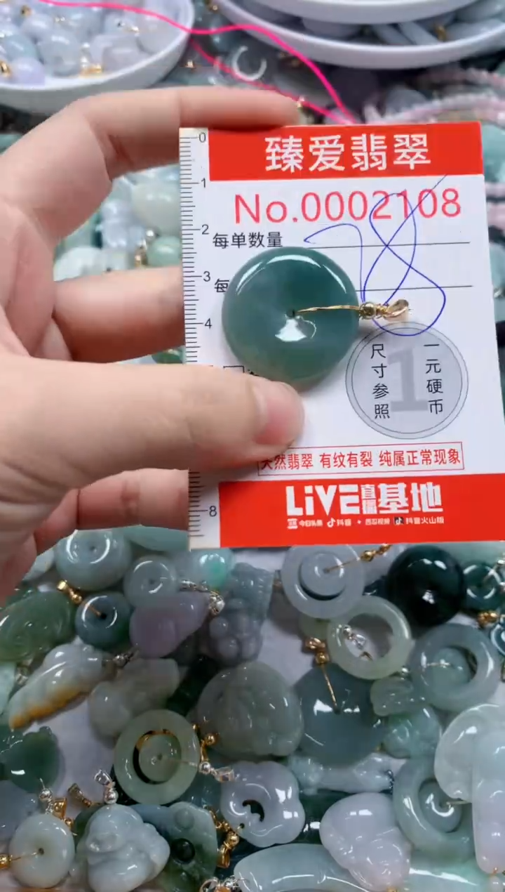 翡翠未镶嵌吊坠(不含链)2108