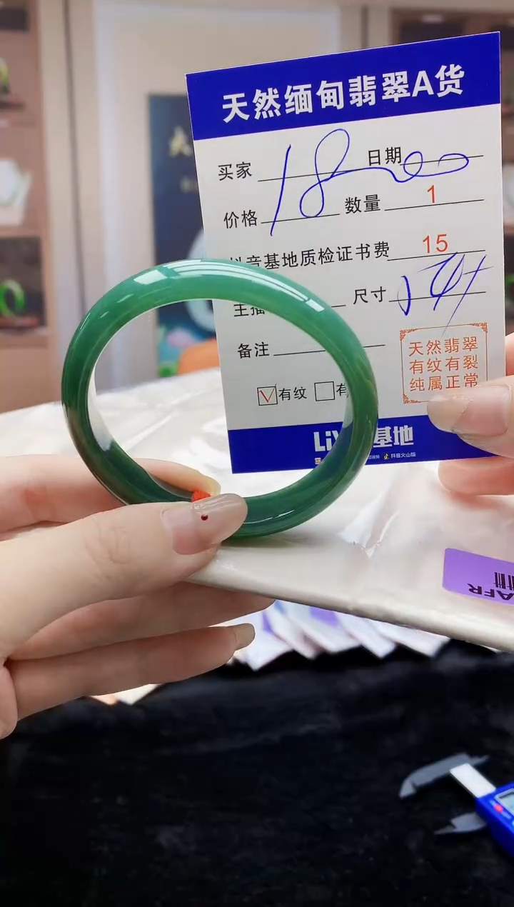 【闪购商品】翡翠手镯未镶嵌  H75-3 