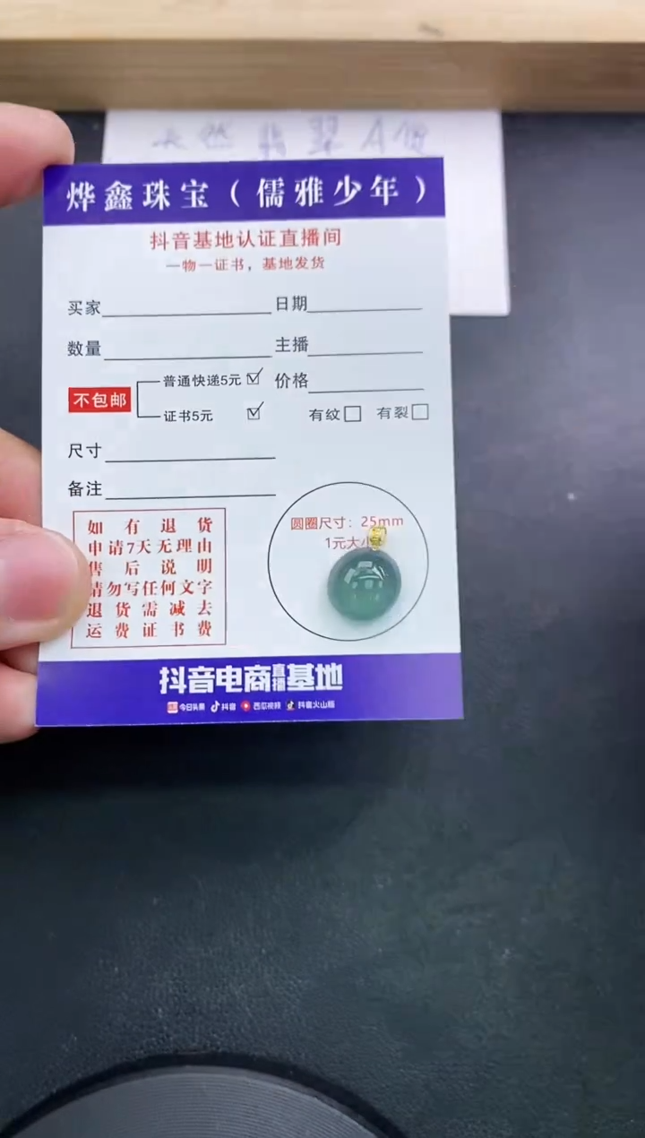 【闪购商品】翡翠颈饰18K金镶嵌天然翡翠A货赠皮绳