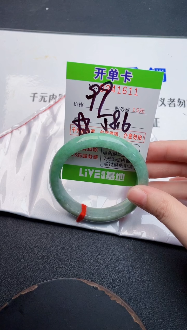 未镶嵌手镯翡翠11