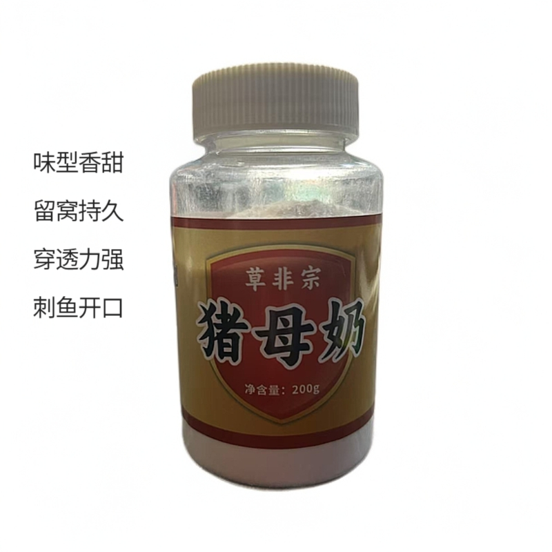 猪母奶200克黑坑罗非抢鱼诱鱼添加剂