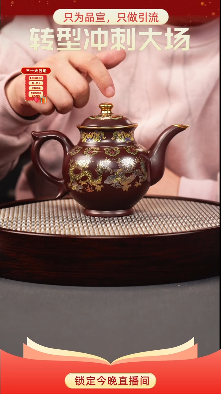 茶壶紫砂石红 酒樽 五龙珐琅彩