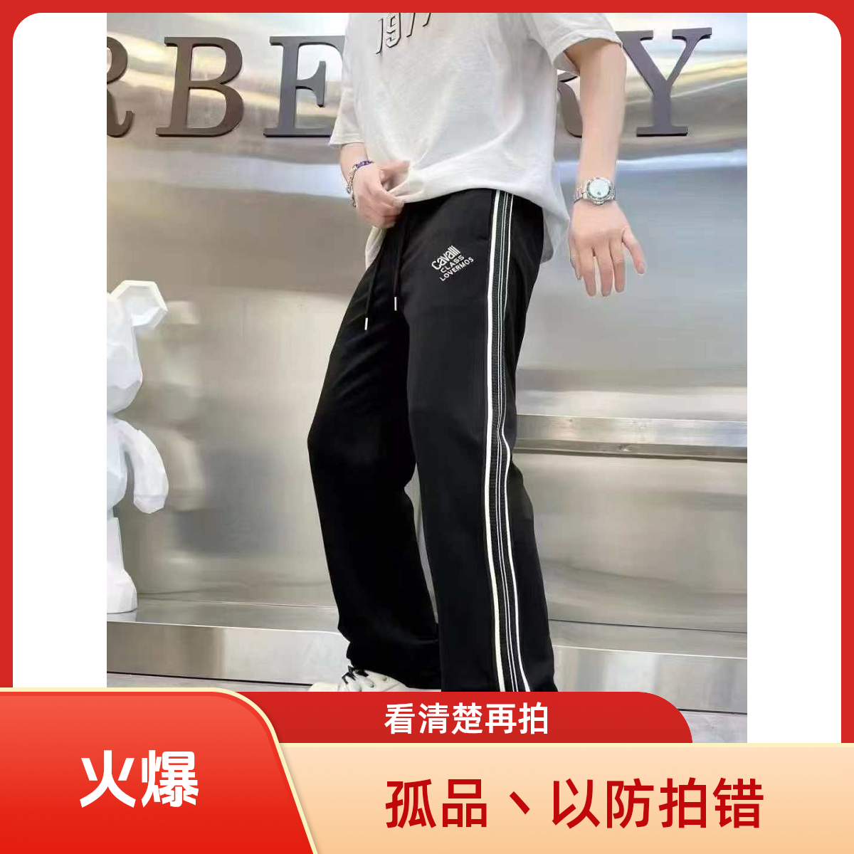 【野】 休闲裤孤品编码一件衣服 防止错拍