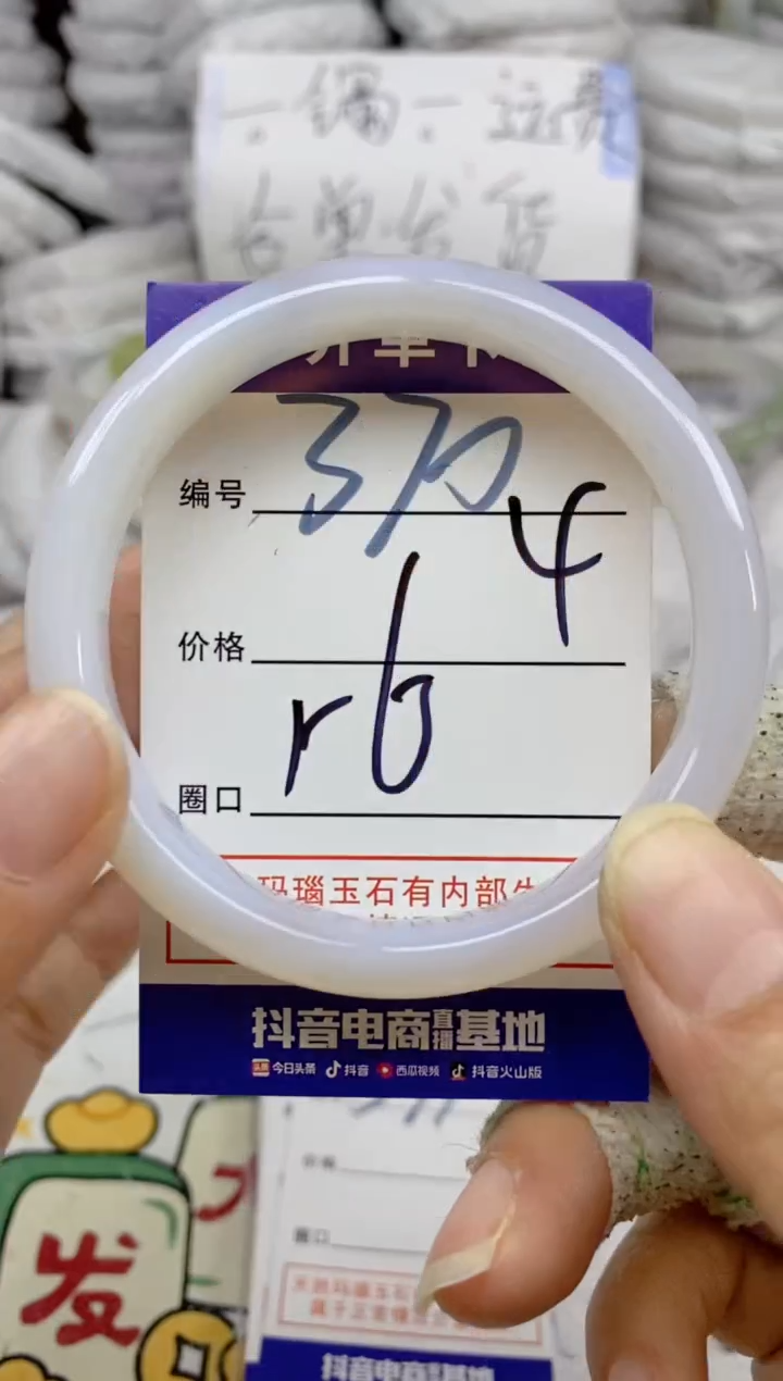 手镯玛瑙/玉髓未镶嵌370