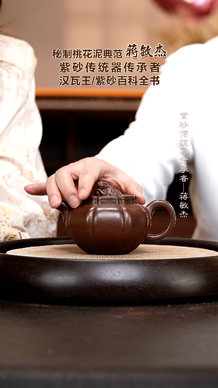 茶壶紫砂JMJ89 狮球  甲子泥  270cc