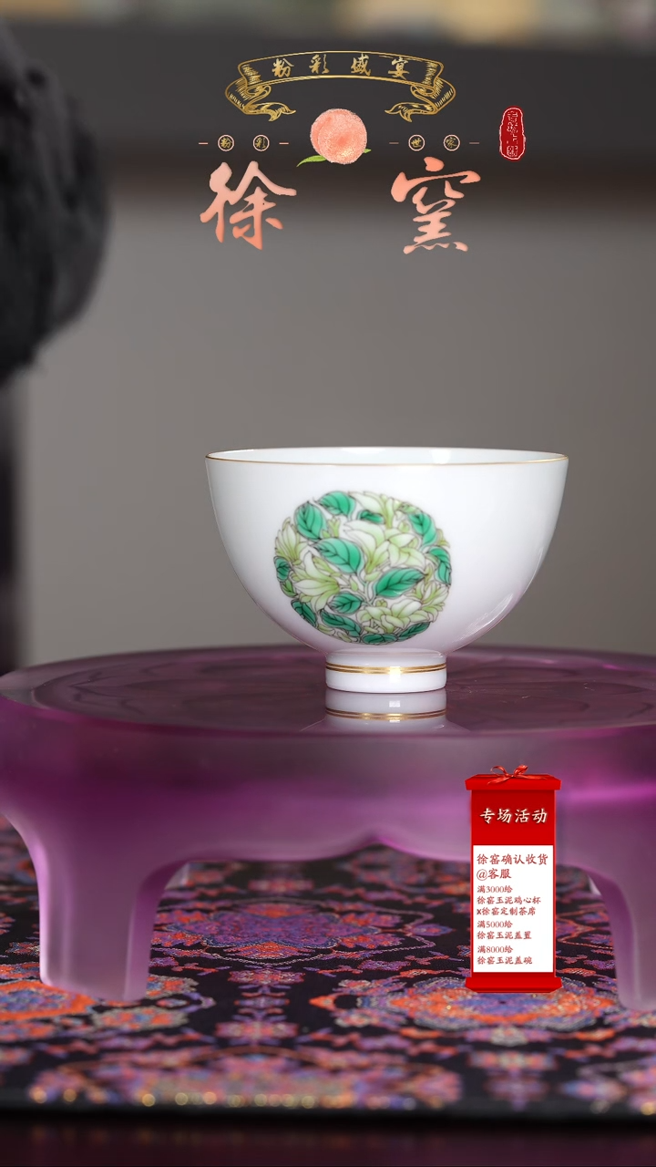 【闪购商品】瓷片徐窑·······