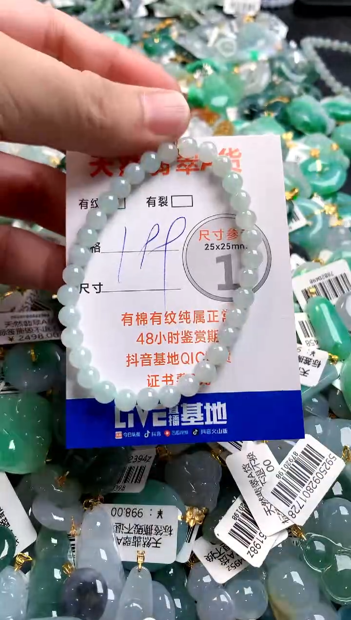 颈饰未镶嵌翡翠0081402789