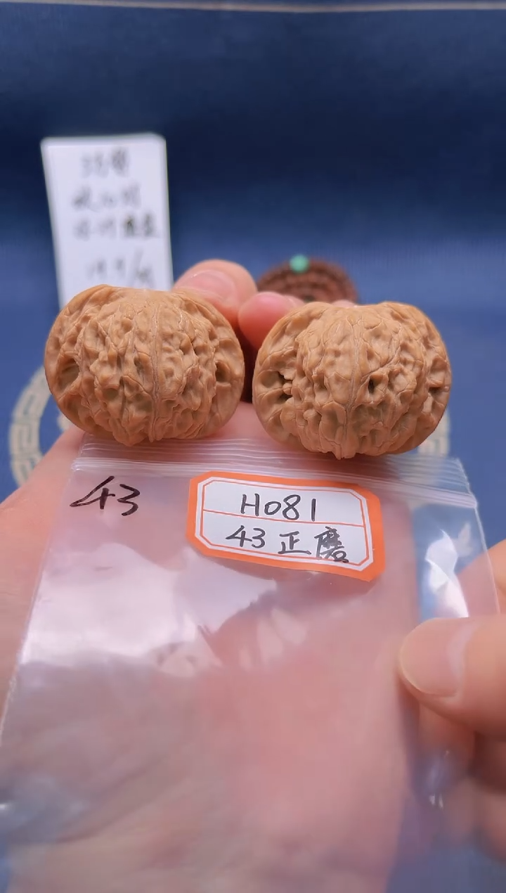 【闪购商品】桃核把件H081 43全品正磨