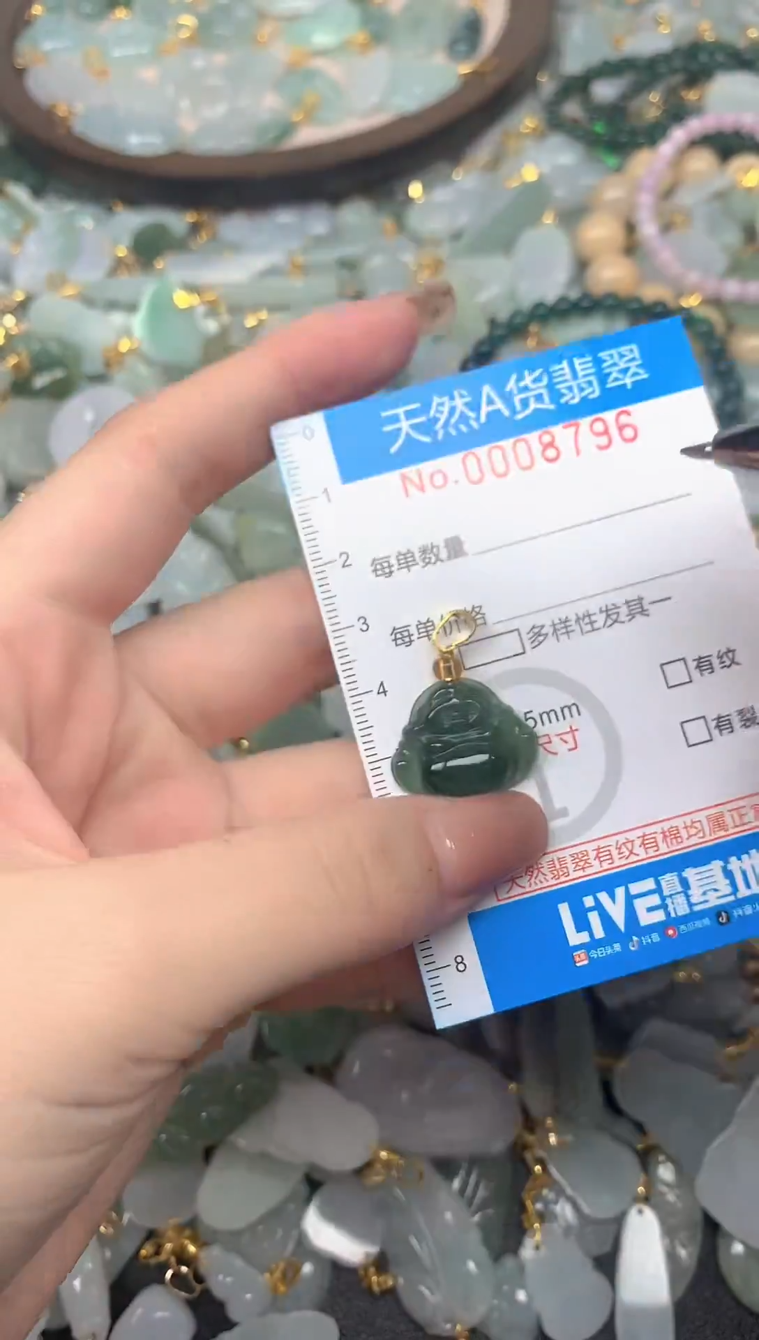 颈饰未镶嵌翡翠净货挂件-8796