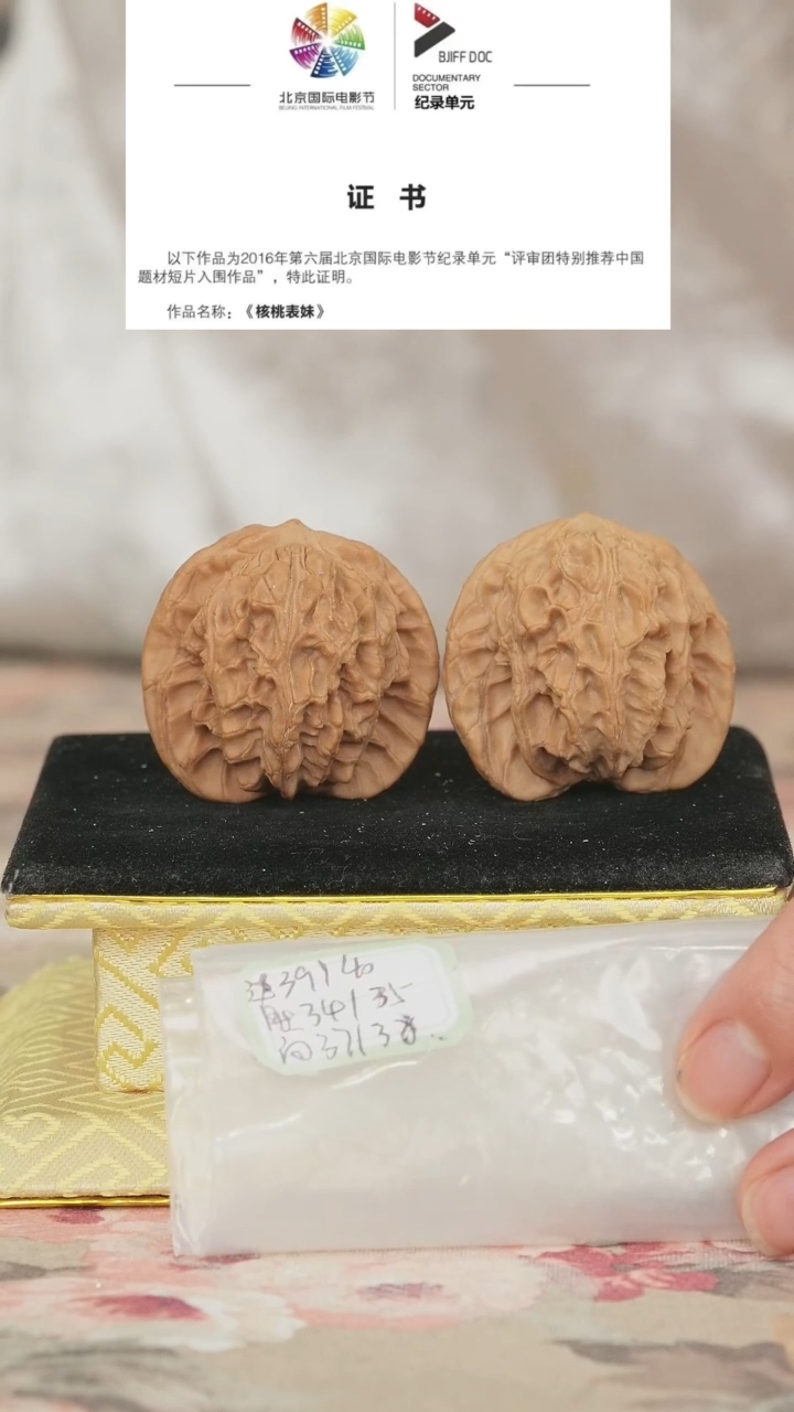 文玩核桃把件宽边狮子头