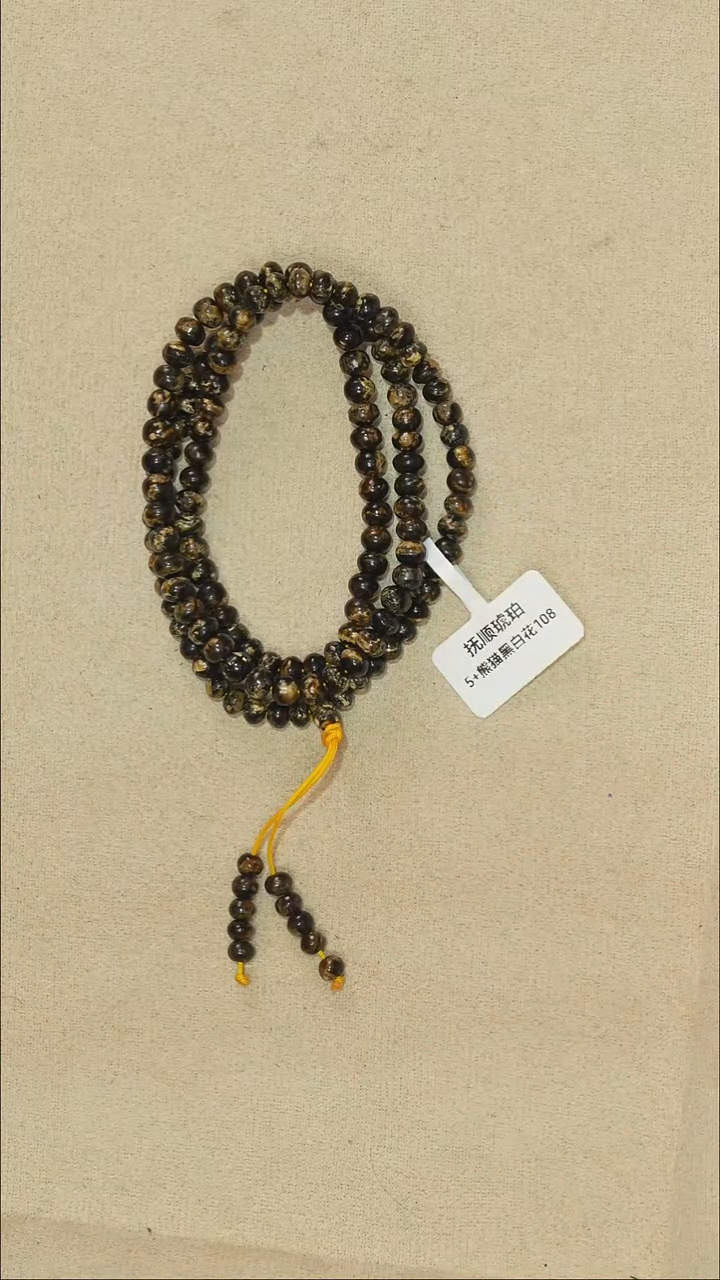 琥珀颈饰未镶嵌5m20-88