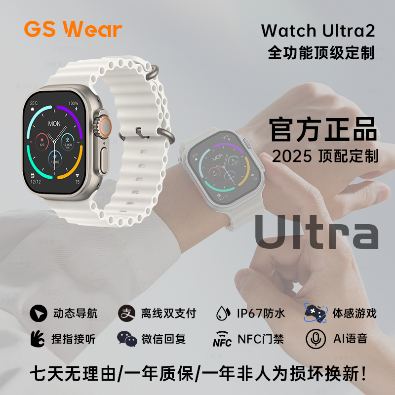 【NX定制】2025新款顶配智能手表 双支付4D导航运动电子书IP67防水