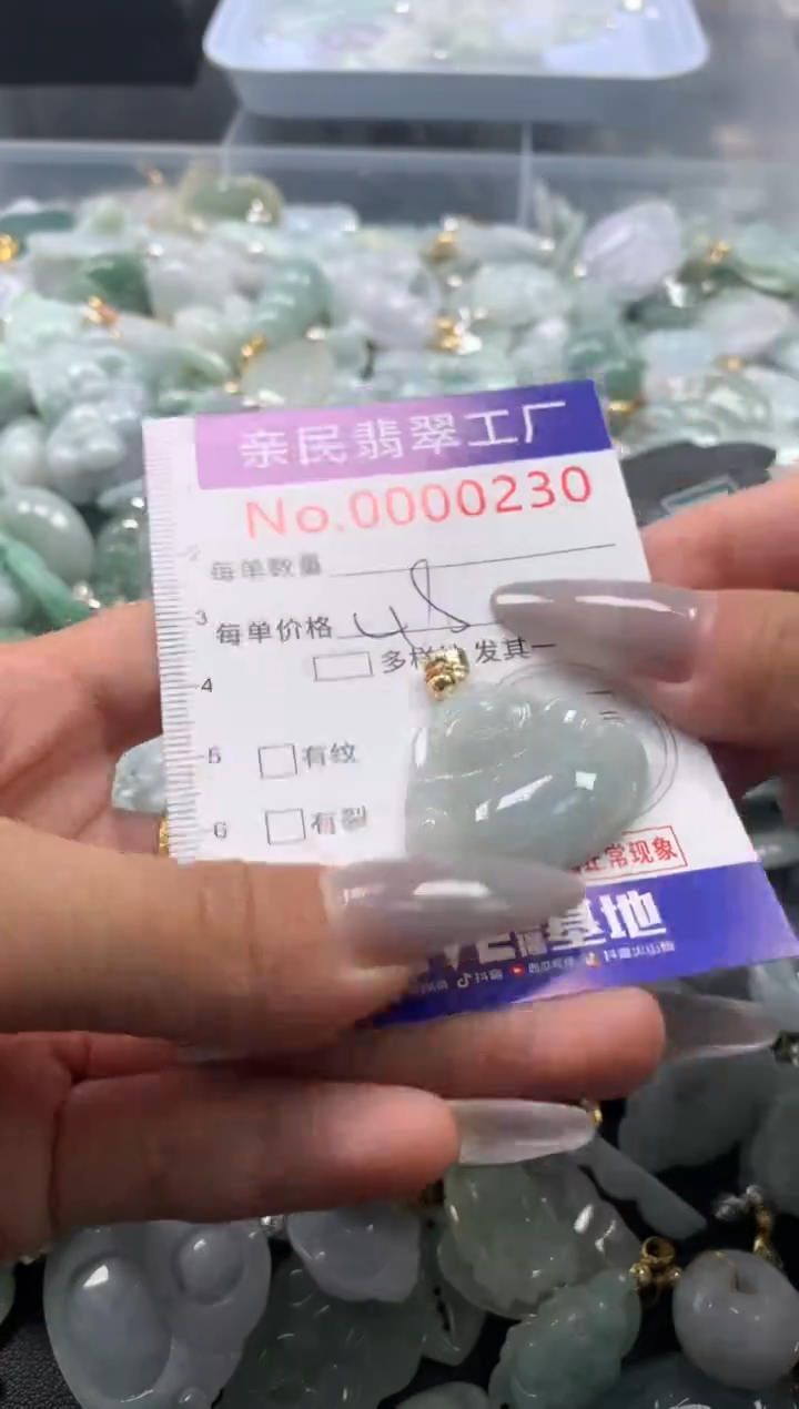 颈饰未镶嵌翡翠230