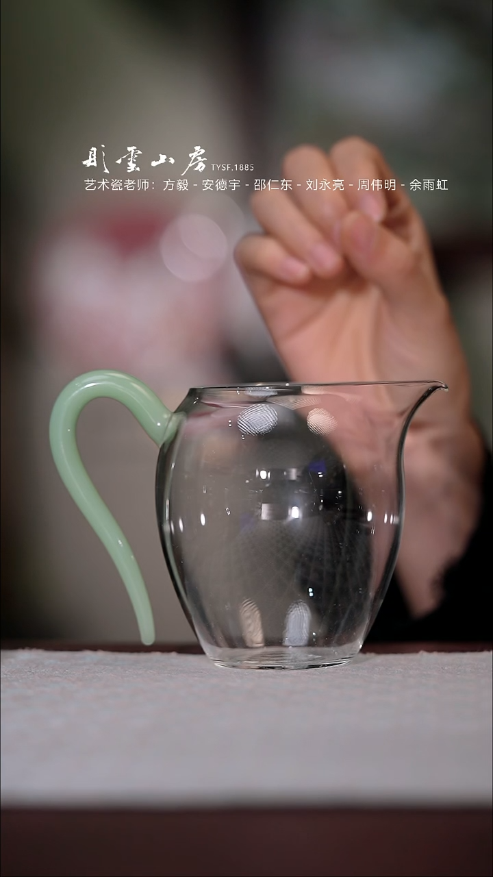 【闪购商品】杯彤云山房玻璃公道杯