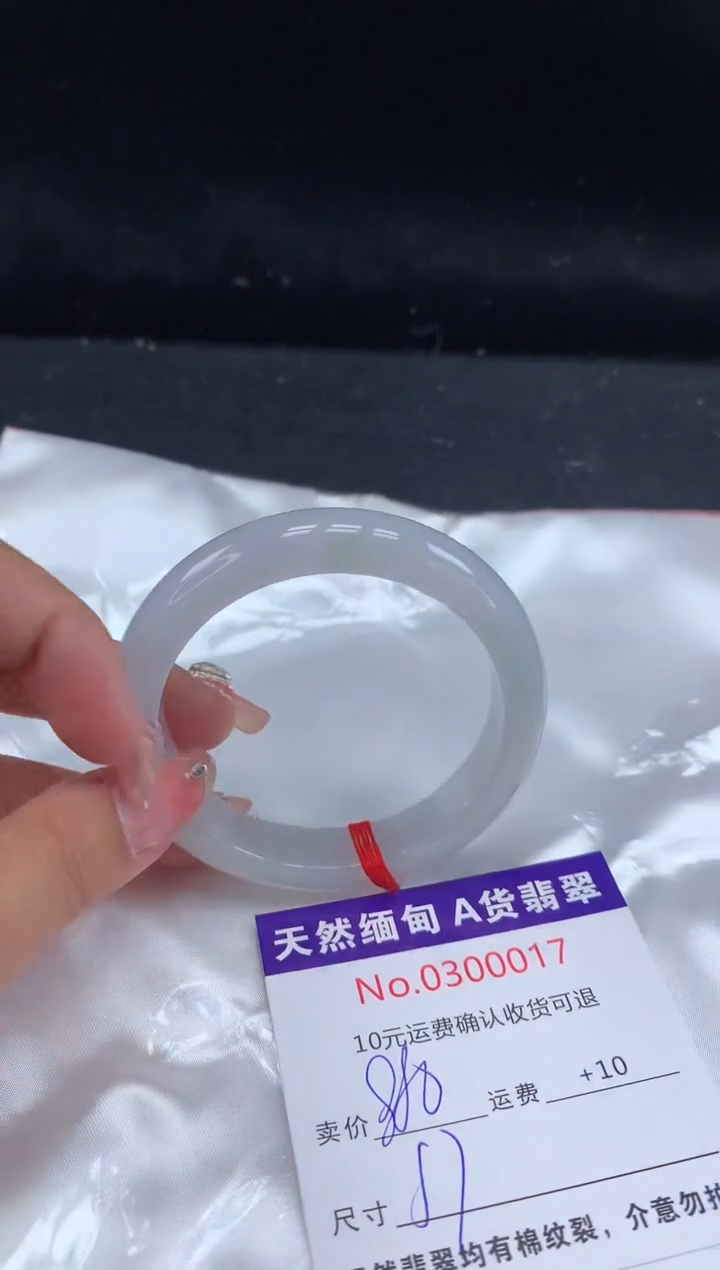 【闪购商品】翡翠手镯未镶嵌有纹，完美者勿拍